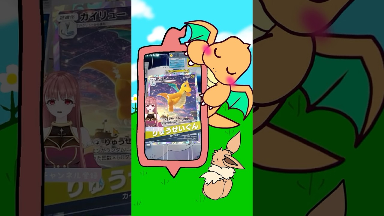 試合を振り返るカイリュー #ポケモン #ポケポケ #shorts #カイリュー #pokemon