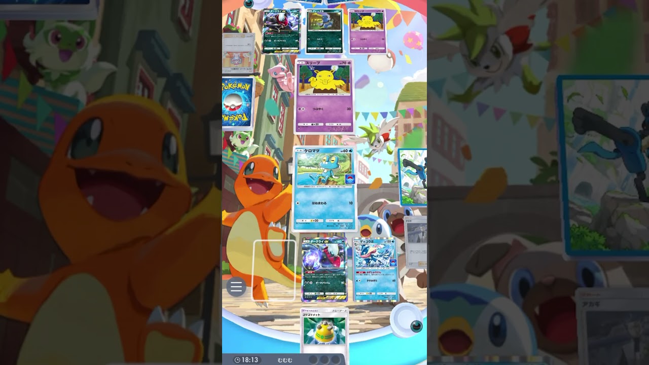 【ポケポケ //r82】ダークライex&ゲッコウガ vs ダークライex & ドクロッグ