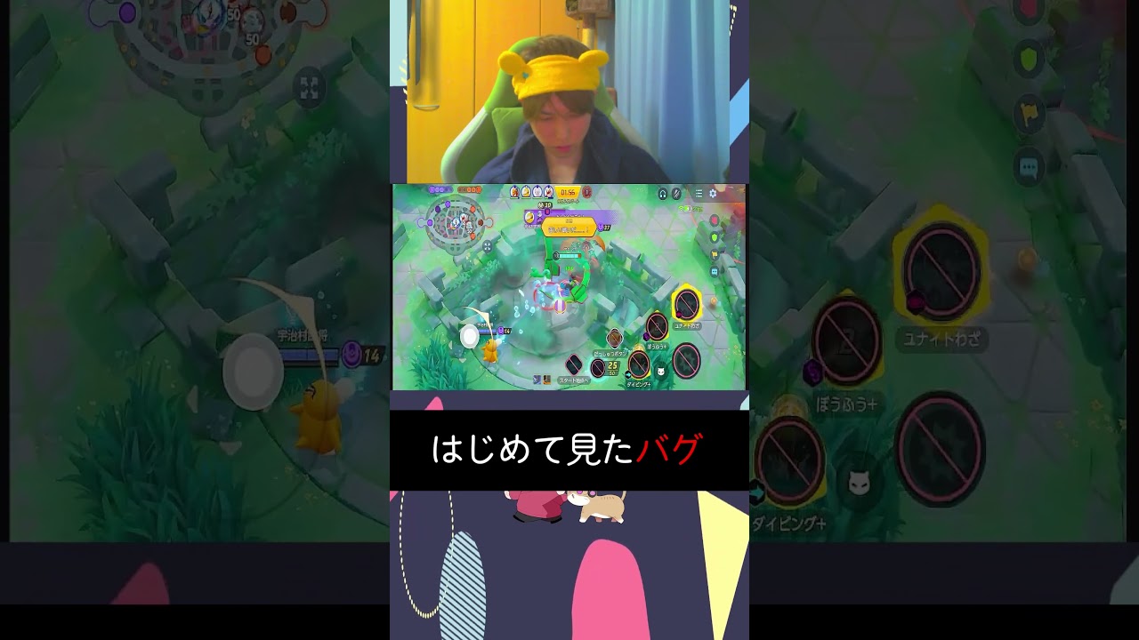 チルタリスに守られるレックウザ #short #ポケモンユナイト