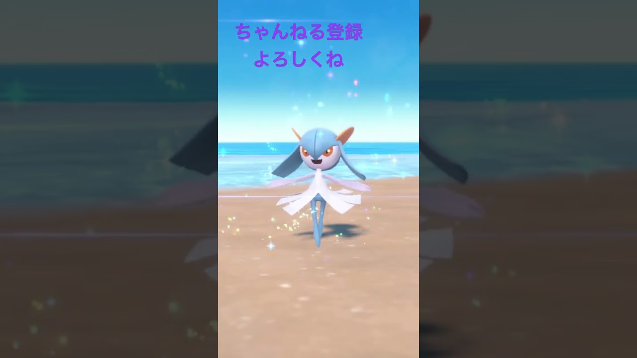 色違いラルトス進化！ #ポケモン #ポケモンsv #色違いポケモン