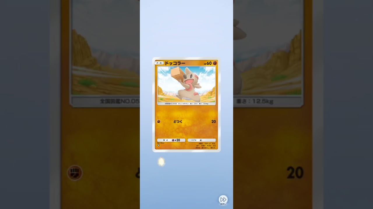 大人気色違いゲンガー!ゲット♪ポケポケ開封　双天の守護者