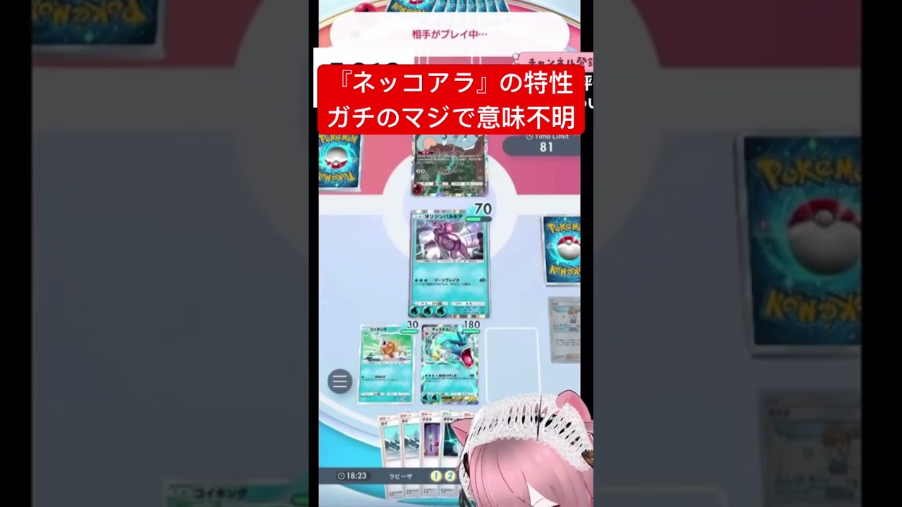 【衝撃】『ネッコアラ』の特性、ガチのマジで意味不明www #ポケポケ #ポケモンカード #shorts