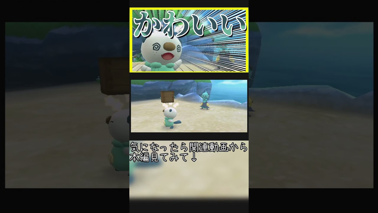 ミジュマルドジ～～～！！！かわいいね【ポケパーク2 ～Beyond the World～】【実況】#ポケモン #ポケパーク2 #ゲーム実況