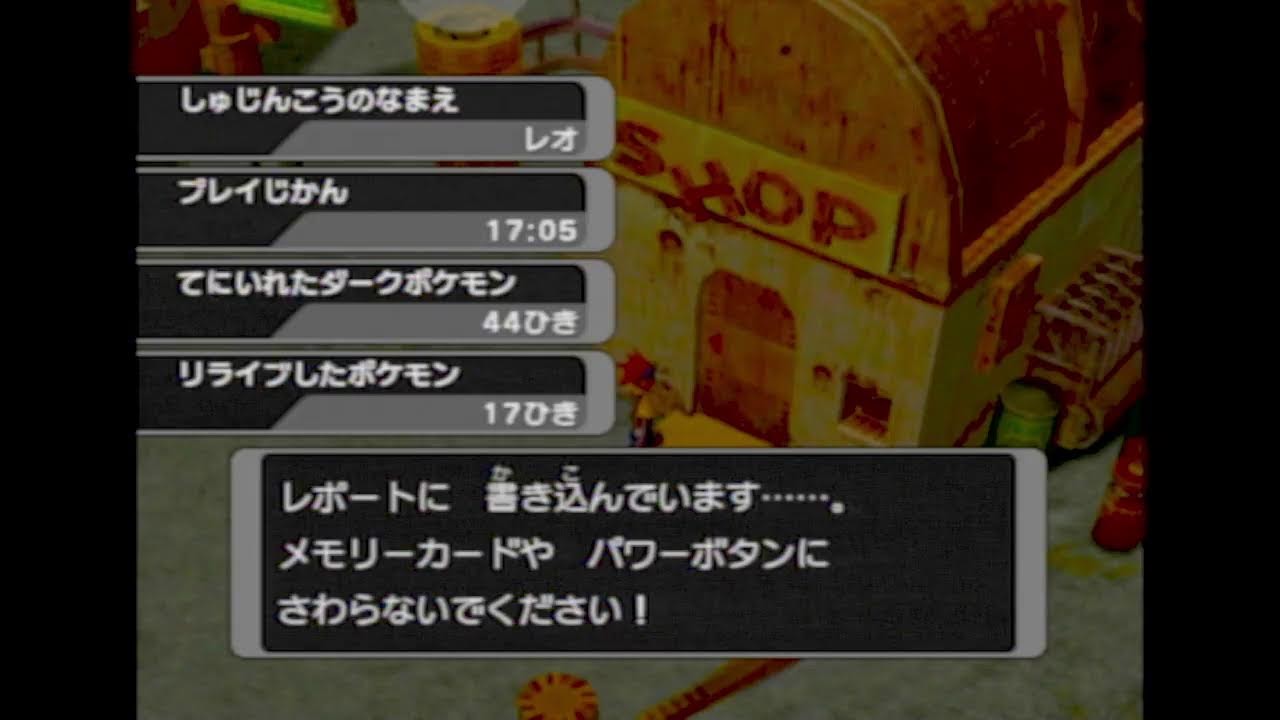 ポケモンXD　闇の旋風ダークルギア partここどこ2??