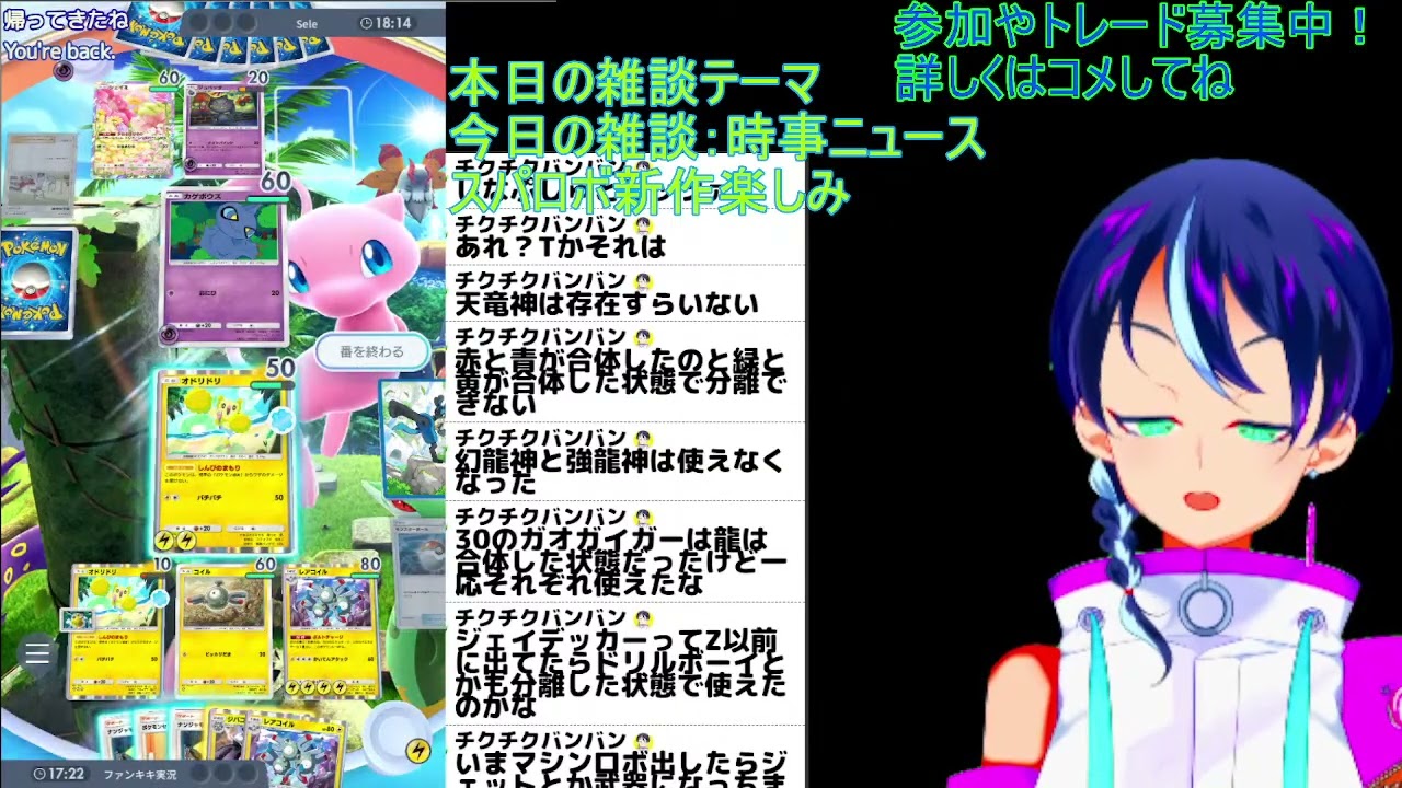 ポケモンカードポケット名バトル：オドリドリとコイルでじり貧にしていく！【ポケポケ】