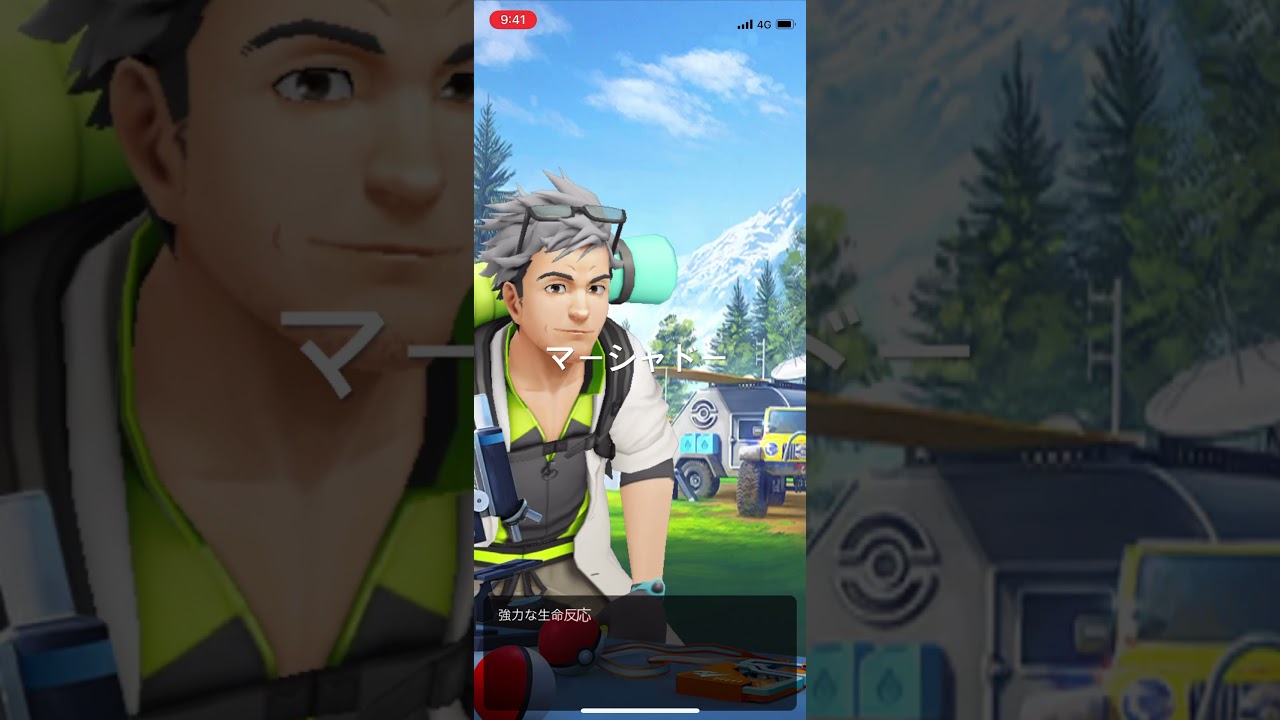 ポケモンGO マーシャドーを入手できるユニークシャドー　スペシャルリサーチ4/6クリア！ #pokémon #ポケモンgo #ゲーム