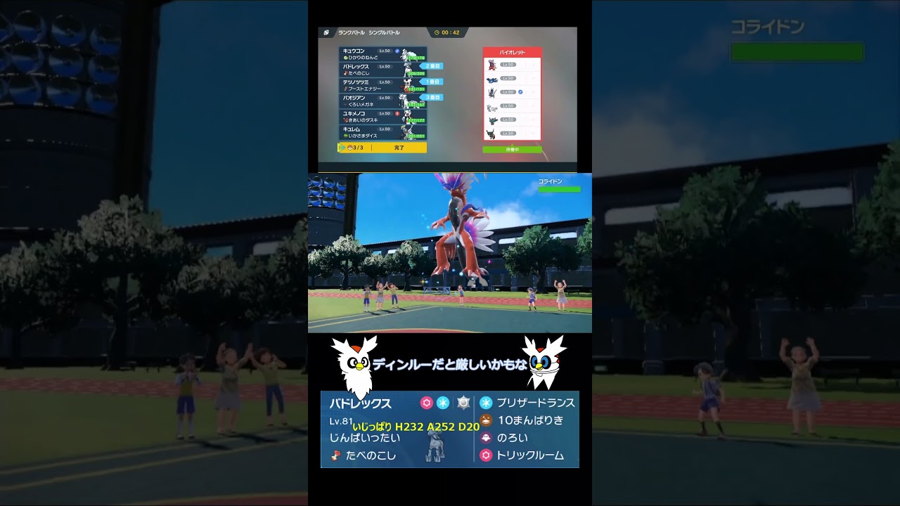【氷統一】 対戦日誌123【ポケモンSV/レギュI/ゆっくり実況】