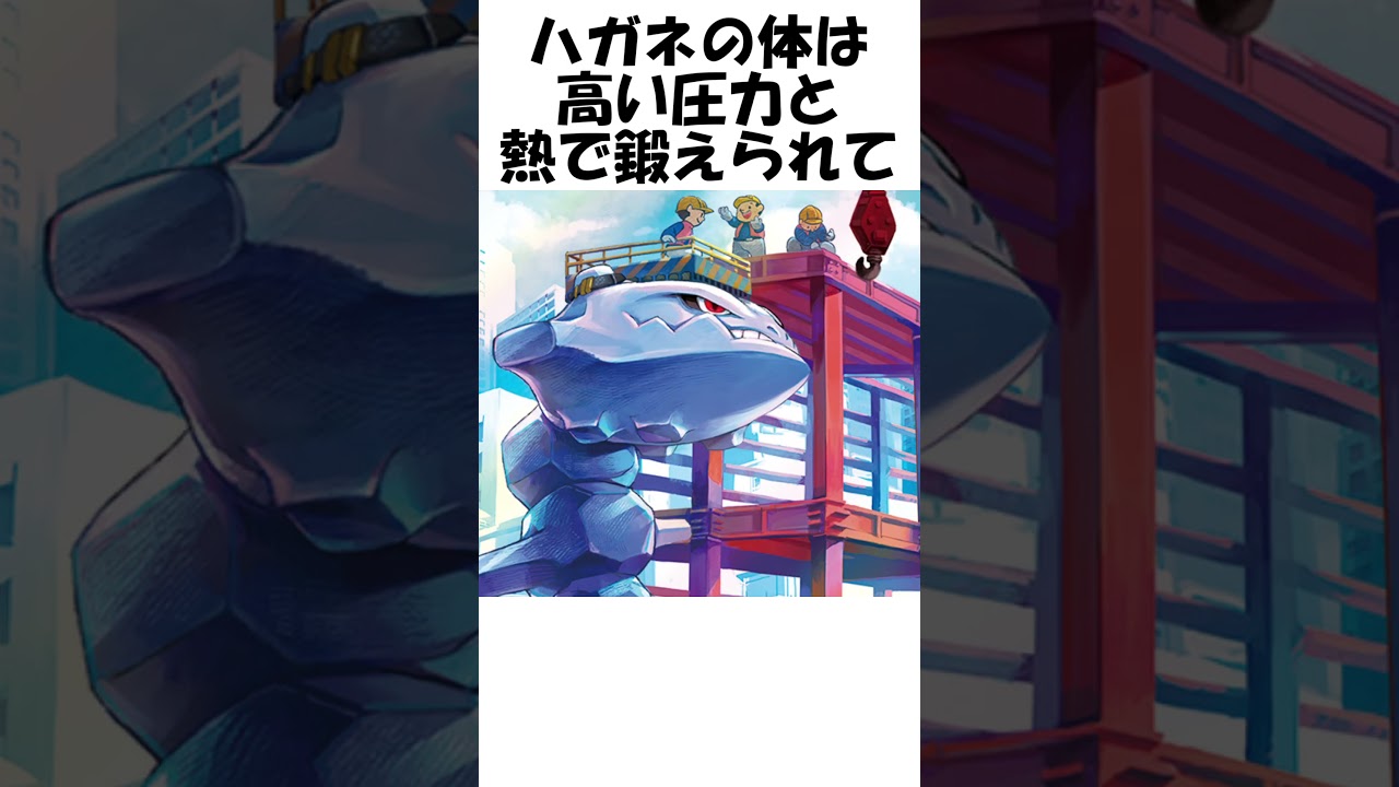 【ポケモン】硬派な進化 #Shorts