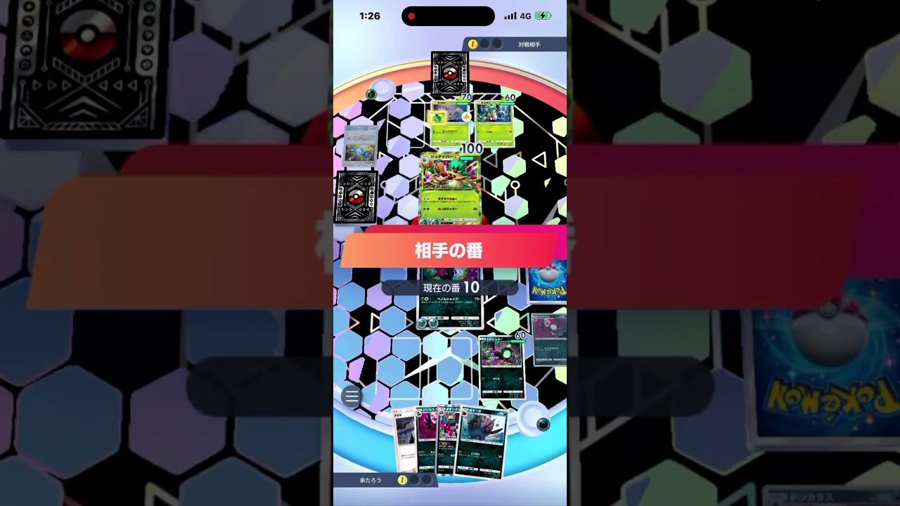 『ポケポケ』ジュナイパーex &ラランテスデッキ対策（悪デッキ） #ポケポケ#ポケモンカード#Pokemon #新弾 ＃双天の守護者 #バトルトライ