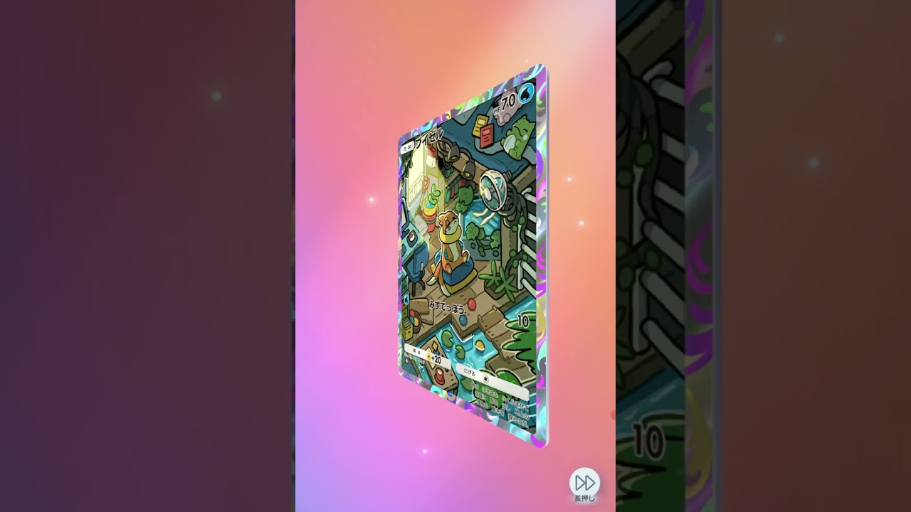 ポケポケ　ブイゼルのアートレアが当たった!