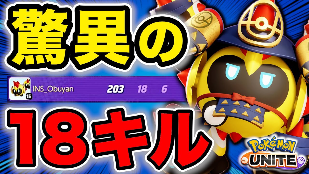 【完全勝利】〇〇じゃんけんに完全勝利した18KOタイレーツがぶっ壊れすぎてるｗｗ【ポケモンユナイト】【切り抜き】