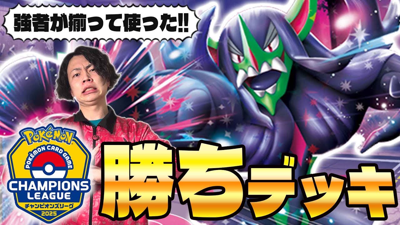 【ポケカ/対戦】もしもサーニーゴがCL愛知にスタンダードレギュレーションで出場するなら‥(マリィのオーロンゲex/ユキメノコ/vsタケルライコex)
