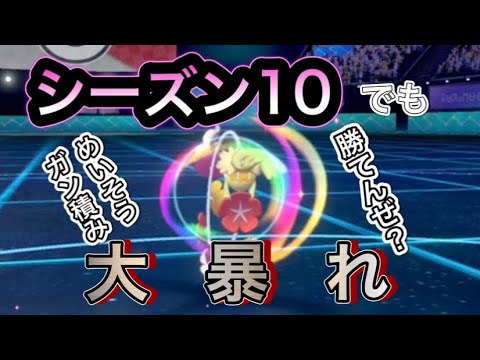 【ポケモン剣盾】やっぱりキュワワー強すぎるよ...