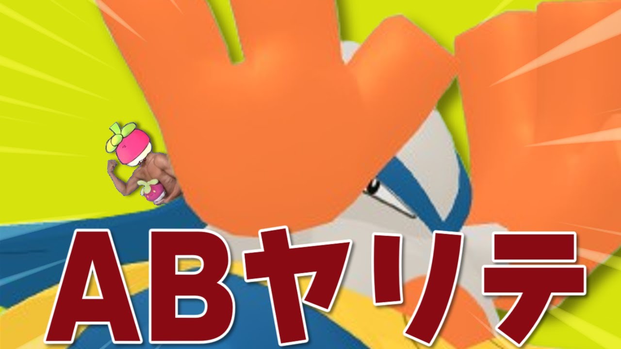 【 ポケモンSV 】ヤーティ マ で ランクマ  実況 ですぞｗｗｗ【 ハリテヤマ 】