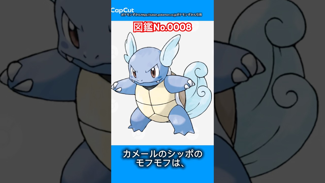 ポケモン雑学【カメール】#ポケモン #pokemon #pokémon #ポケポケ #ポケモンgo   #ポケモン雑学 #ポケモンカード #ポケモンsv #カメール #ポケモンレジェンズアルセウス