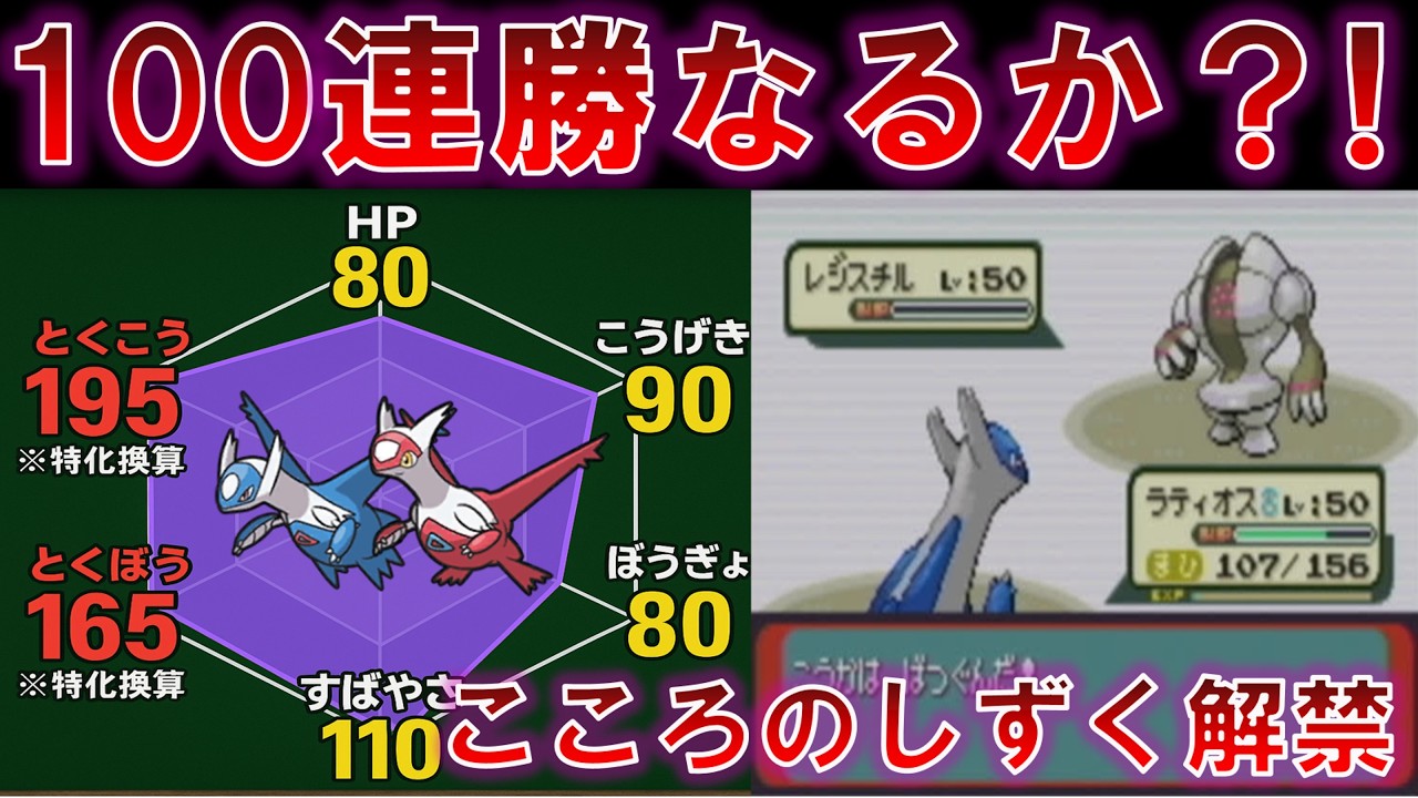 【最強】ラティ兄弟がバトルタワーに挑戦した結果【ゆっくり実況】【ポケモン】