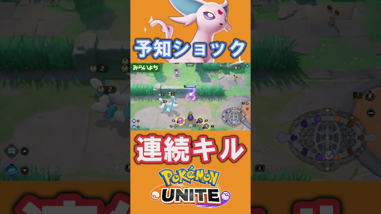 1分でわかる予知ショックエーフィ解説