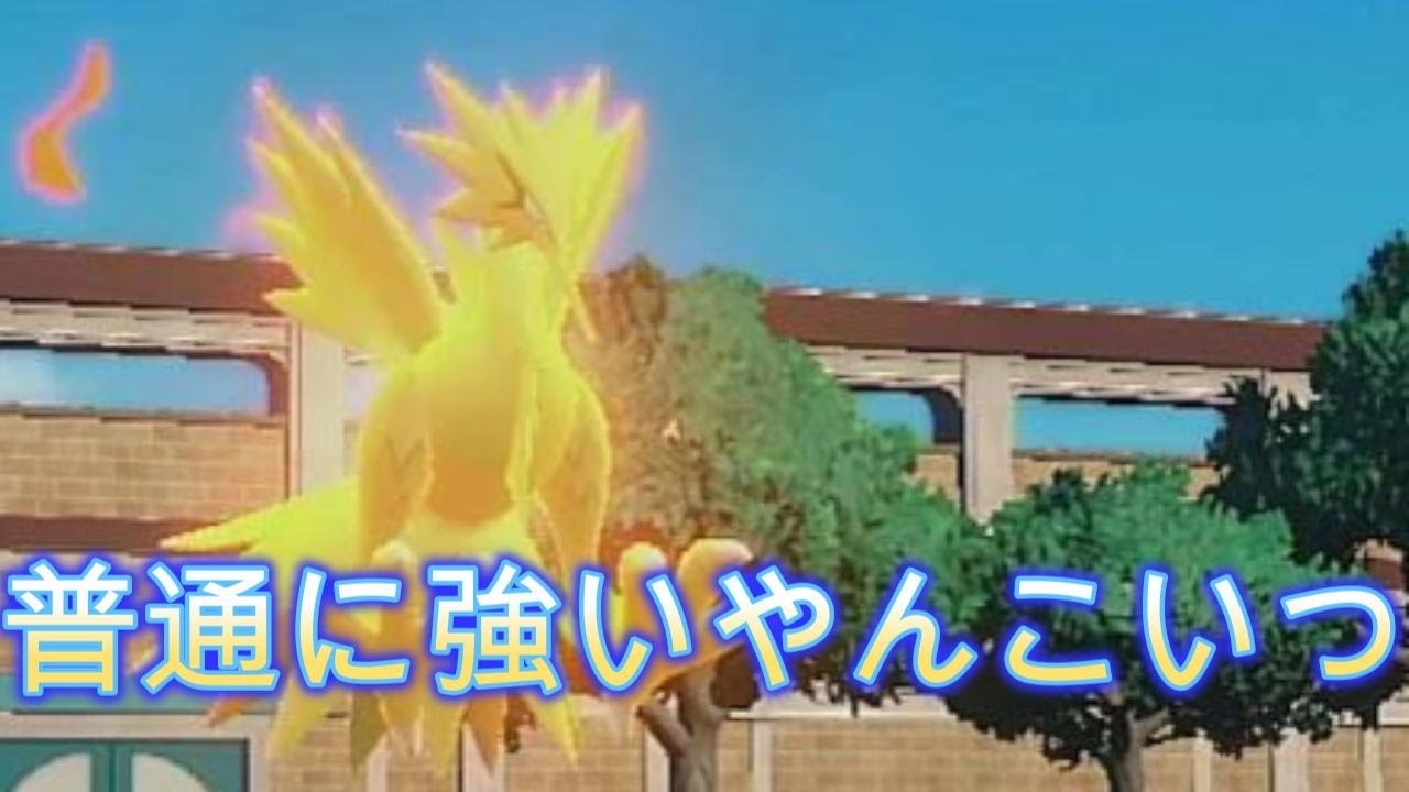 [ポケモンSV]全く見ないガラルサンダーを使ってみたらまさかの結果ｗｗｗｗ