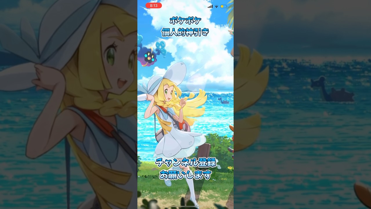 ポケポケ新弾ソルガレオ編神引き #ポケカ #ポケモンカード #ポケモン #pokemon #ポケポケ #ポケカ開封 #youtubeshorts #shorts