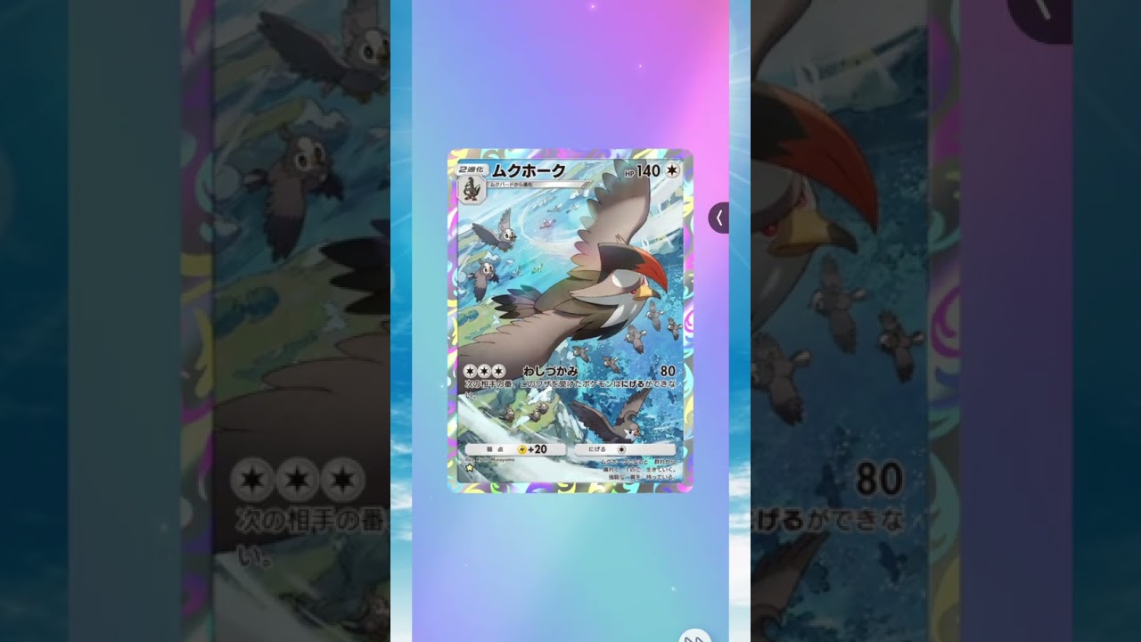 【ポケポケ】時空の激闘！我が相棒エンペルトを狙え！shorts版 その12【ポケモンカードポケット】