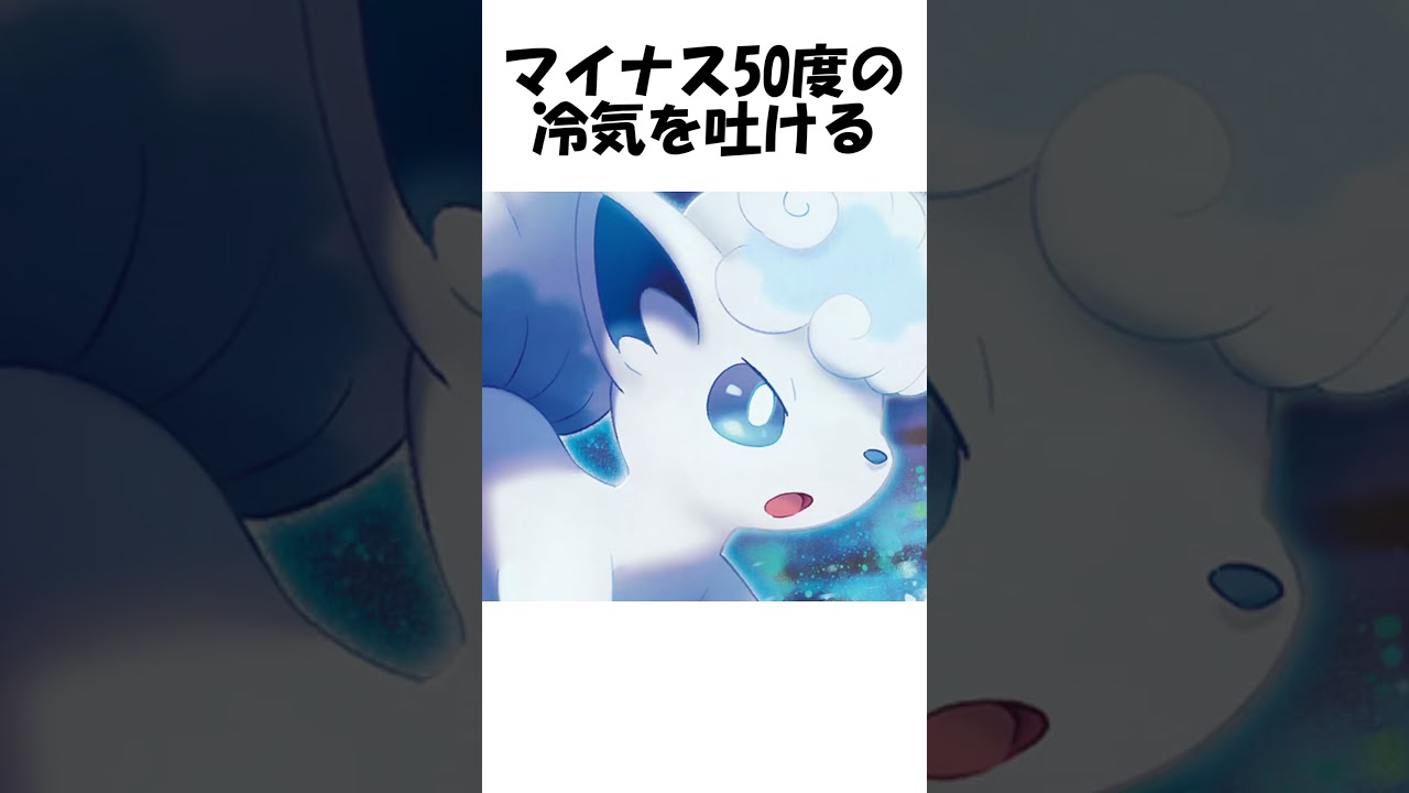 【ポケモン】雪の宿 #Shorts