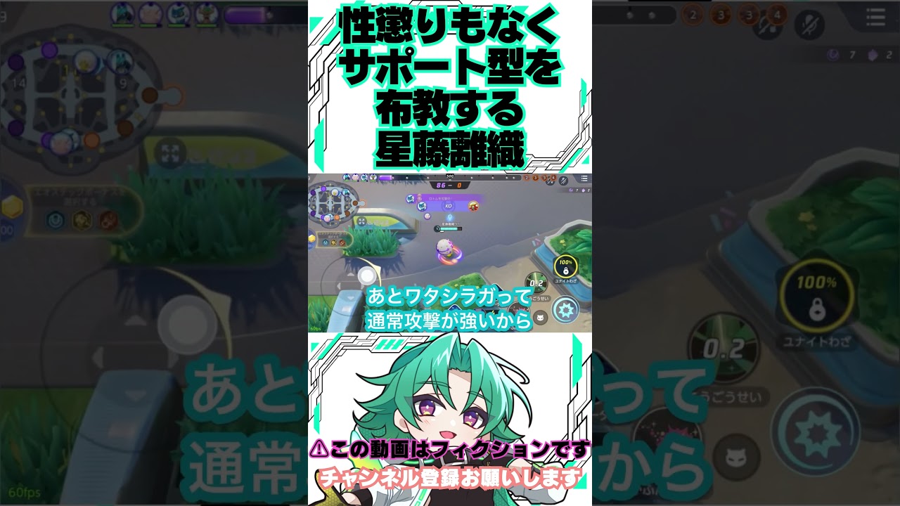 以前布教しようとした「ゴミ」と言われたが性懲りも無く布教を続ける【ポケモンユナイト】 #shorts #ポケモンユナイト #ワタシラガ #サポート型