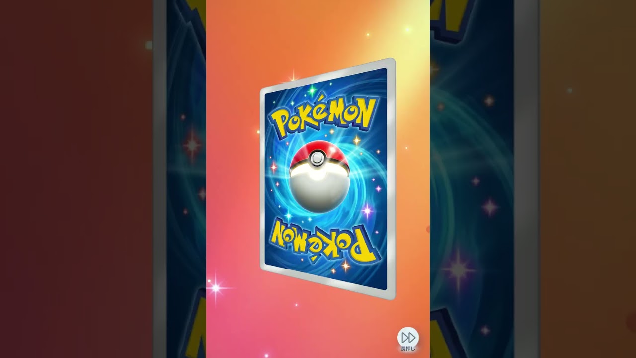 ポケポケ　ビーダルの激レアカードが当たった!