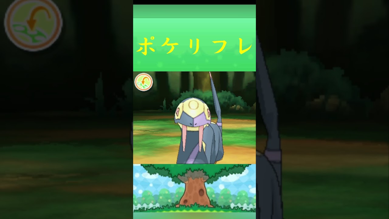 ポケモン ハブネーク ポケリフレ ポケパルレ #ポケモン #Pokemon  #3DS #ポケモン技 #ポケモンsv #ポケモン #ふれあい #キャンプ #カレー #サンドイッチ #ピクニック