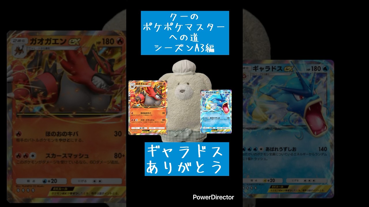 ⭐️クーのゲーム動画⭐️ポケポケランクマッチ⭐️ギャラドスありがとう😭#ポケポケ #双天の守護者 #ゲーム動画#ランクマッチ #ギャラドス #ポケモン #ソルガレオ #ガオガエン #オドリドリ