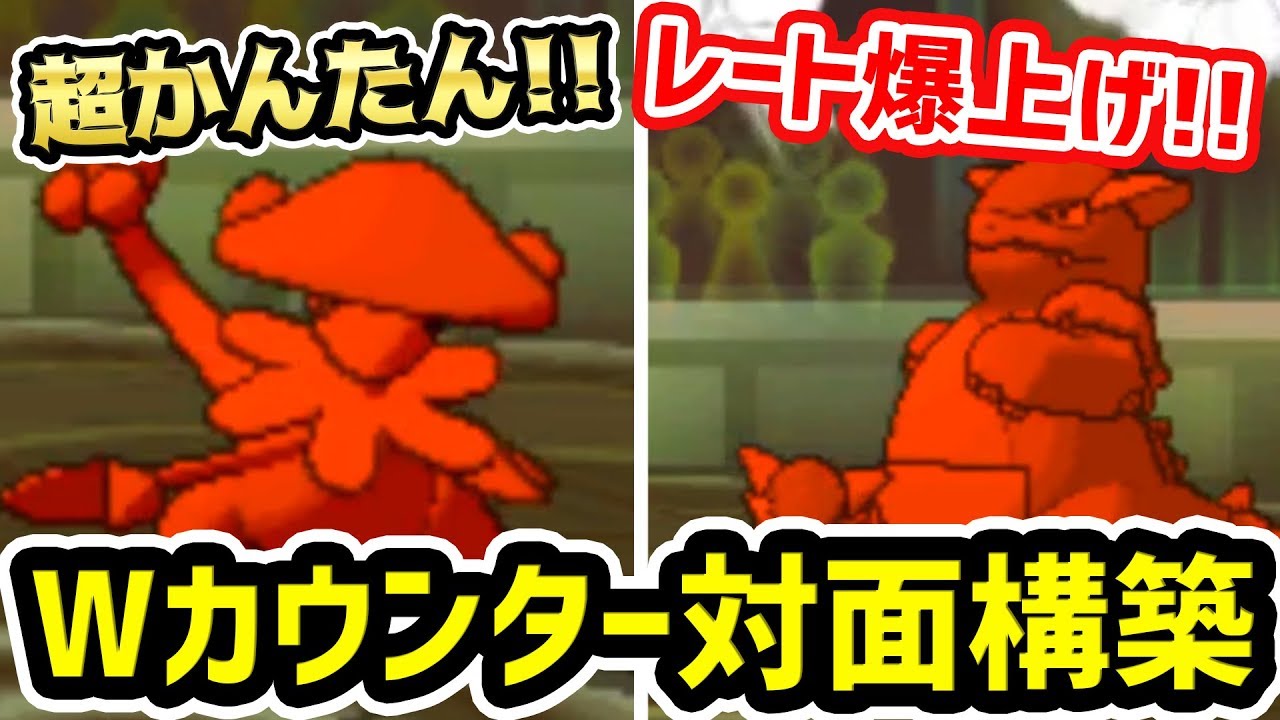 【ポケモンUSUM】キノガッサ、メガガルーラで「カウンター」してれば勝てるってマジ？？