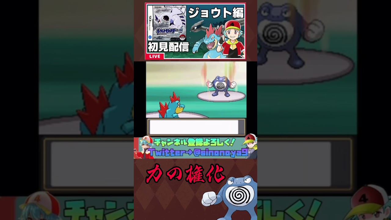 [ポケモン] 殺意と力の権化ニョロボン #pokémon #ポケモン #ポケットモンスター