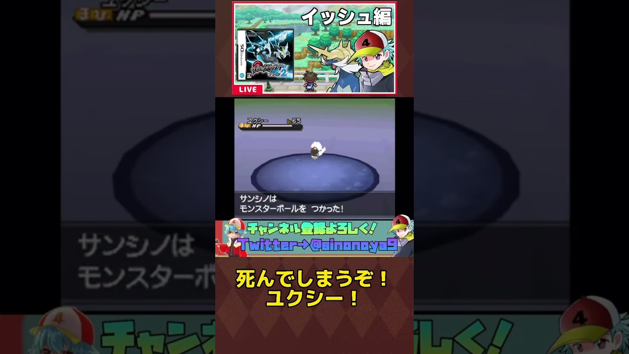 [ポケモン] 拗らせた知識の神ユクシー #ポケモン #pokémon #ポケモンbw
