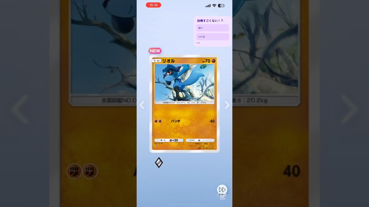 【ポケポケ】リオルパックかなんか？ #shorts #ポケポケ #開封 #リオル