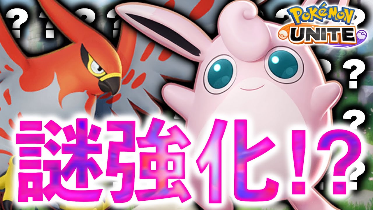 ファイアローと転がるプクリンがとんでもないことにwww【ポケモンユナイト】