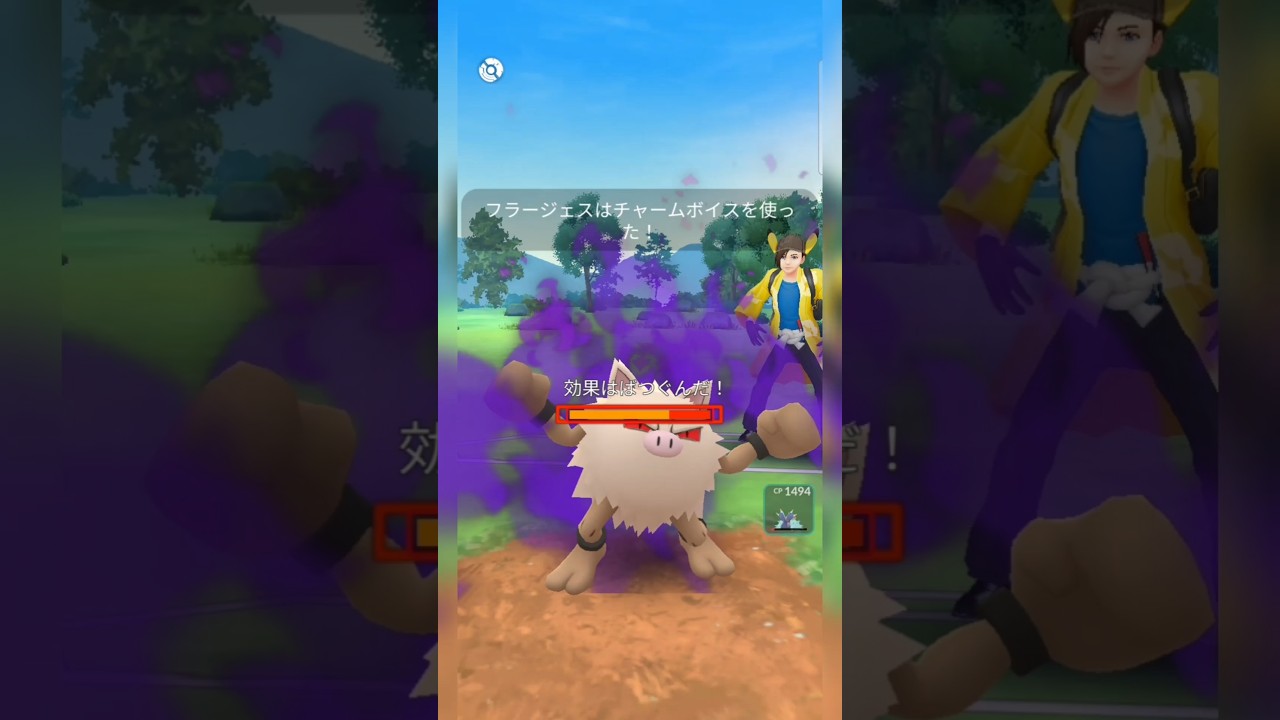 #つるのむち型フラージェスでも強すぎ卍！#ポケモンgo #ポケモン #pokemongo