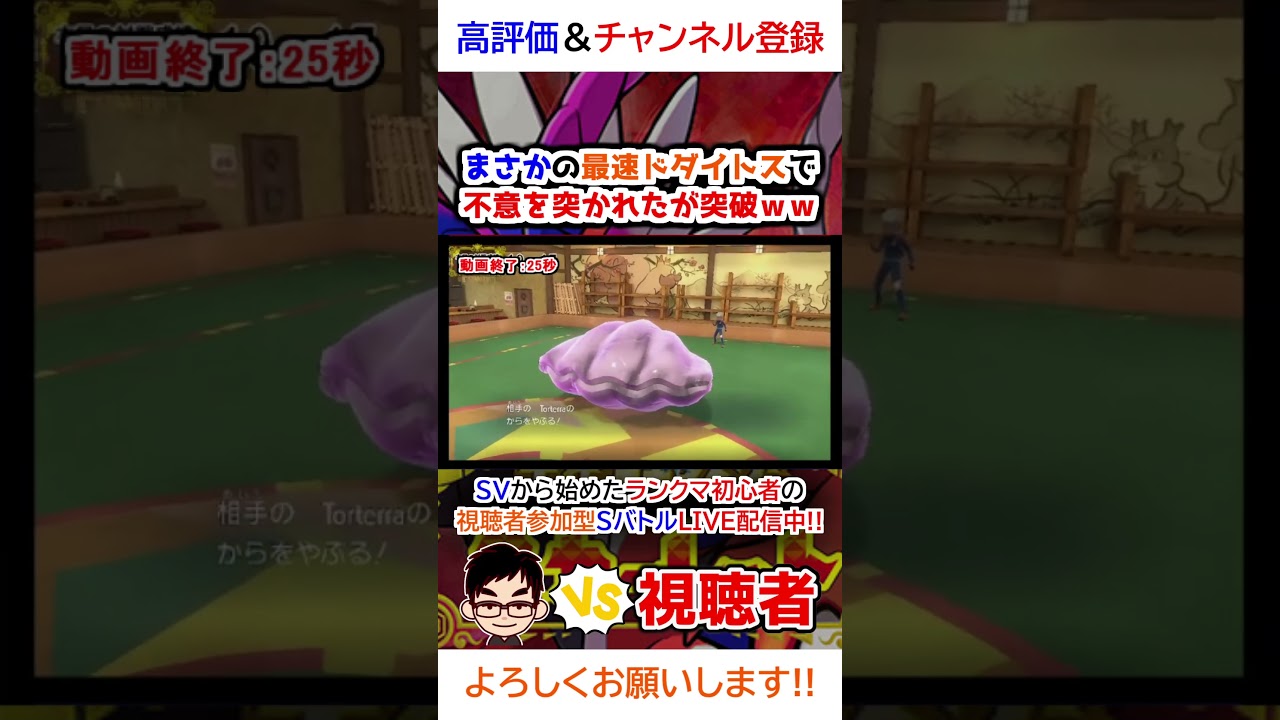 まさかの最速ドダイトスで不意を突かれたが突破ｗｗ【ポケモンSV】【2025年3月シーズンレギュG】