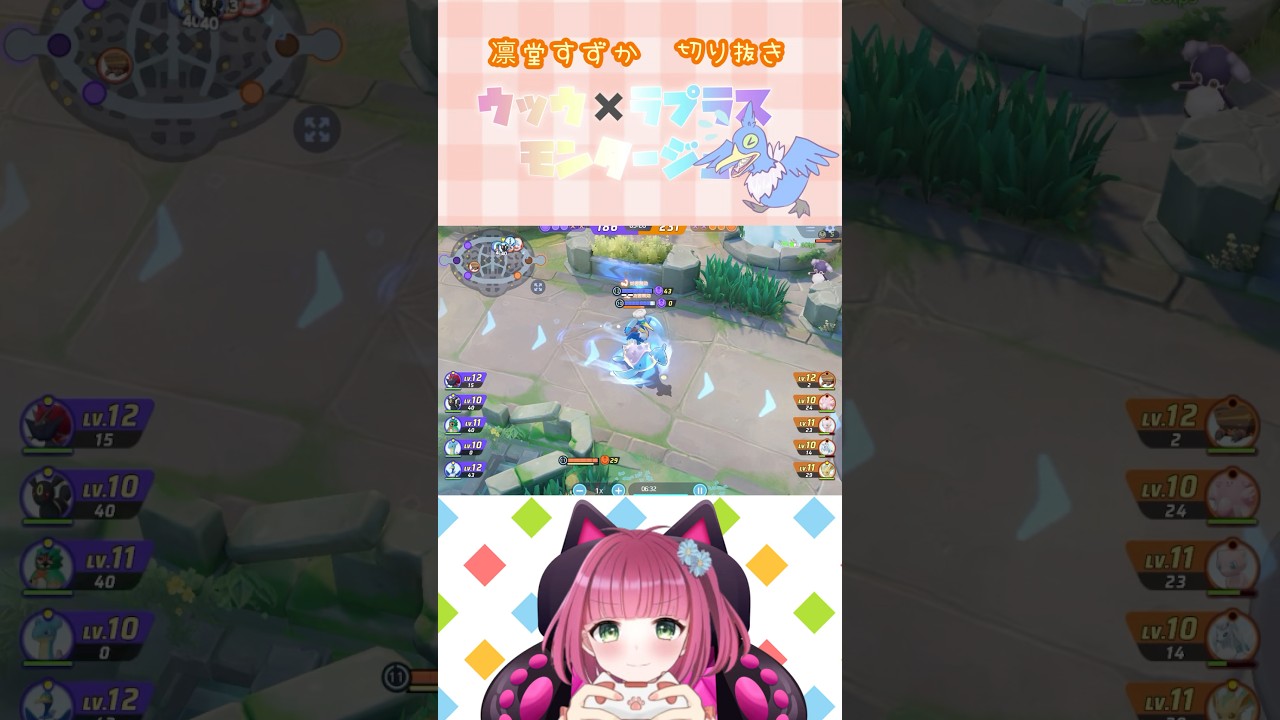 【再掲】 指定ピックの理由 ウッウ✖️ラプラス　#shorts #ポケモンユナイト #vtuber #宝鐘マリン
