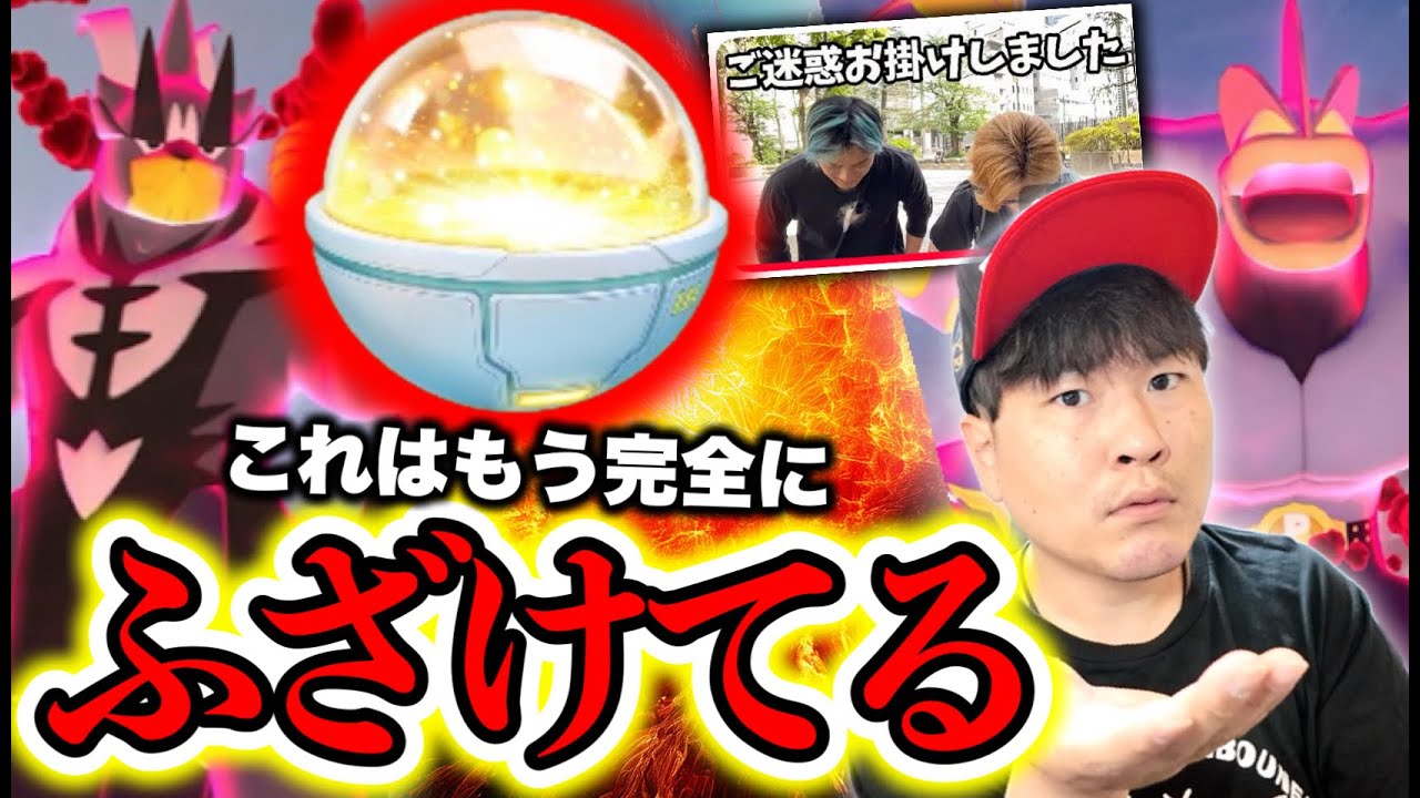 ふざけてるなあ…GOパス配布と巨大カイリキーとウーラオスと