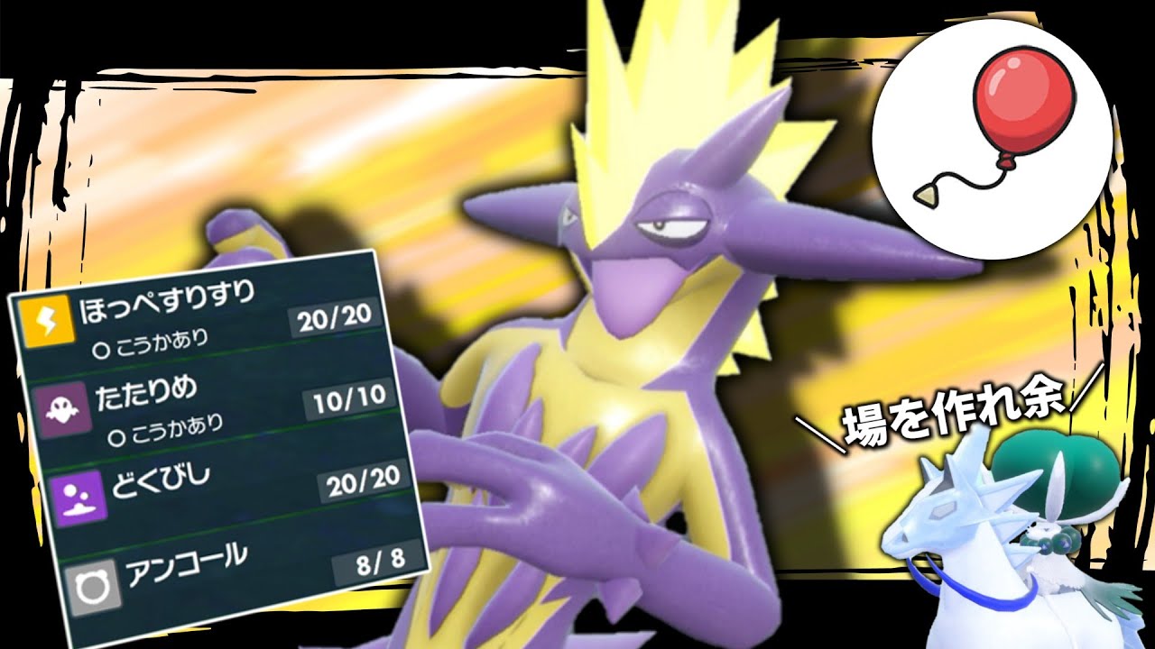 凶悪コンボ。「ストリンダー」で場作りをすると地獄になります。【ゆっくり実況】【ポケモンSV】