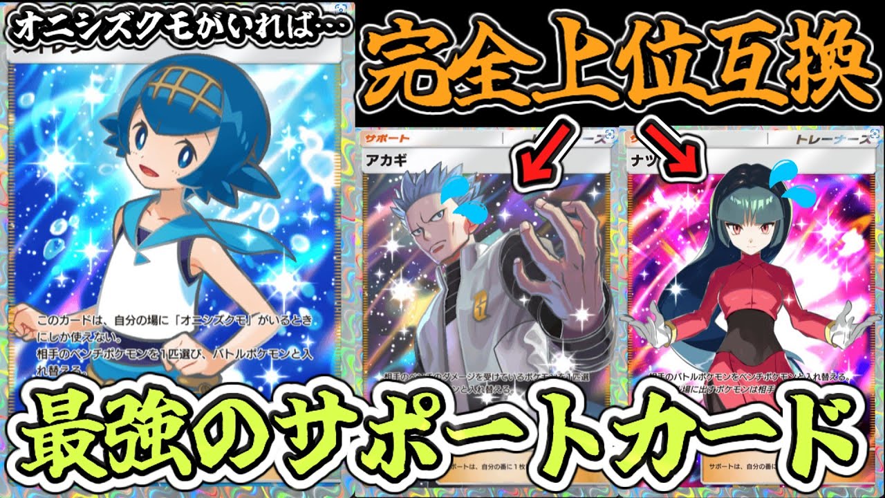 【ポケポケ】スイレン×オニシズクモが最強すぎた！対戦相手が絶望するコンボ【ポケモンカードゲームPocket】