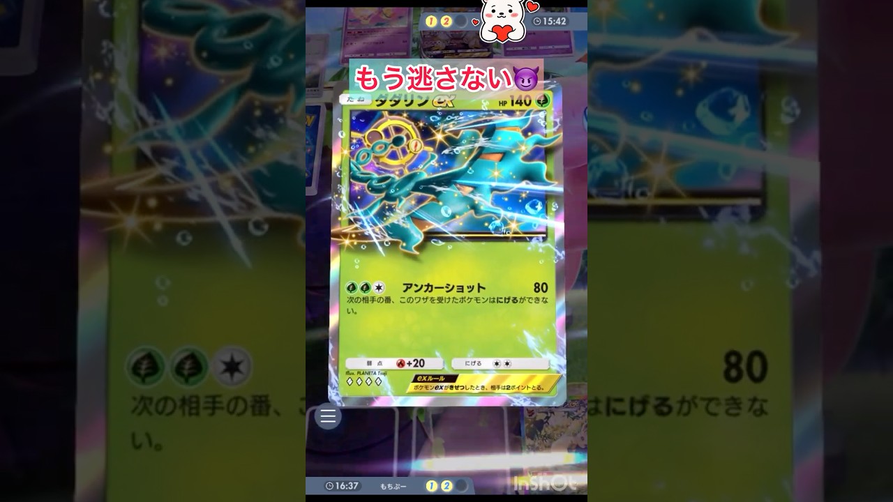 バトルポケモンを交代させないダダリンexが強い💪　【ポケポケ/Pokémon Trading Card Game Pocket】　　#ポケポケ対戦　#ポケポケ　#ランクマ