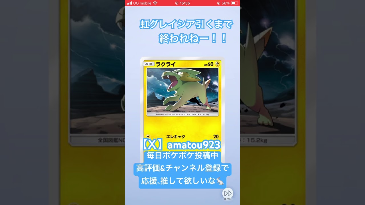 【#ポケポケ】推しポケはグレイシア！！　#shorts #アイサレタイ #pokemon #cover #グレイシア