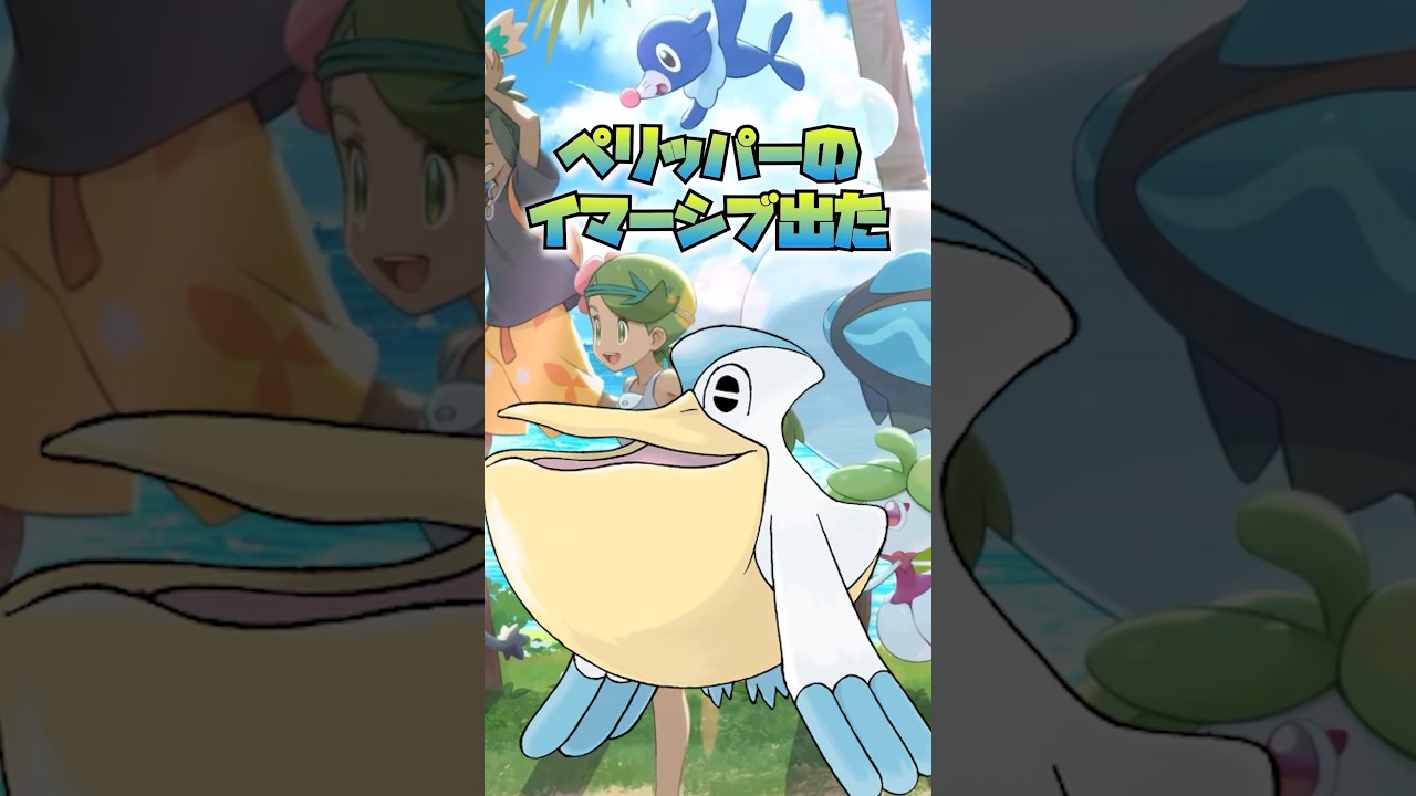 【ポケポケ】ペリッパーのイマーシブ出た！#ポケポケ #ポケモンカード #ポケカ