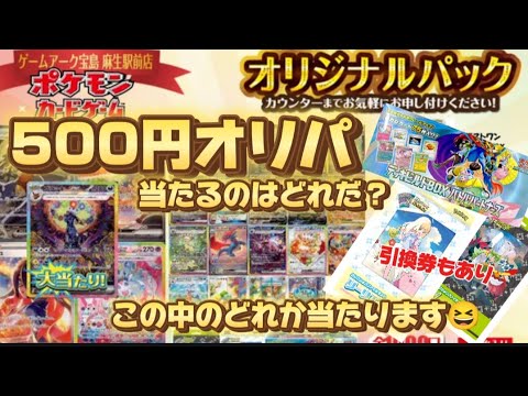 【ポケカ】500円オリパでブラッキーをぶち抜きたい！！最後には奇跡がおこる！😆#ポケモンカード #ポケカ開封 #オリパ