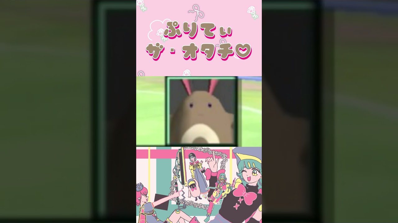 プレイヤーは オタチに メロメロになった！　#short #ポケモンスタジアム金銀 #64 #ポケットモンスター #リトルカップ #ゲーム実況