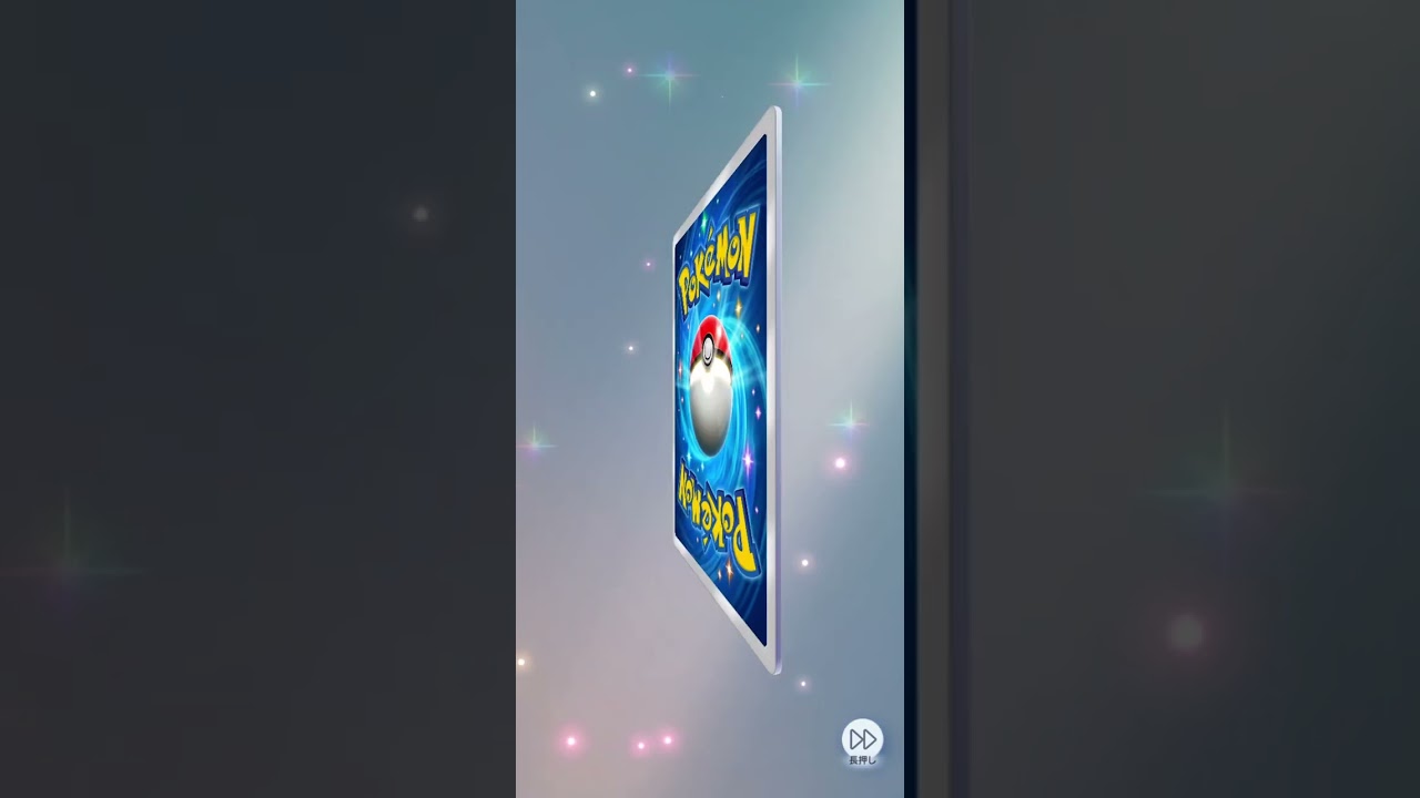 #双天の守護者 #ソルガレオ 30連目 #ポケポケ #ptcgp