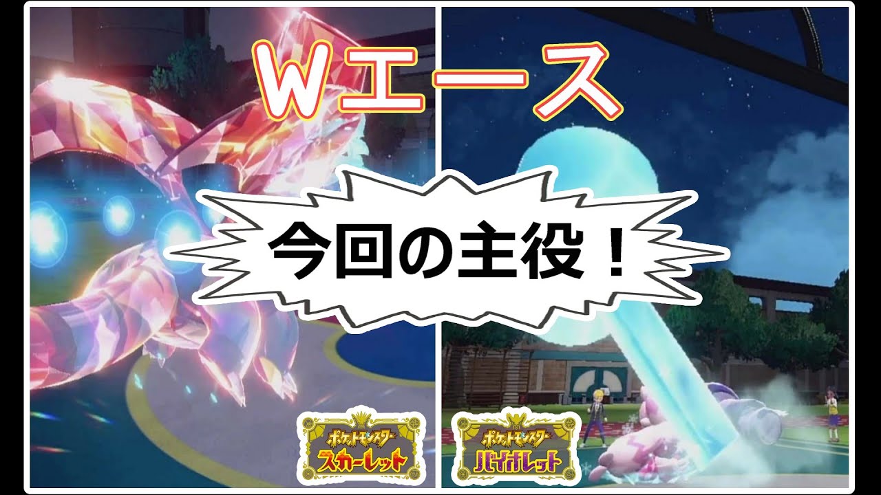 『ボーマンダ×デカヌチャン』で今のカジュアルバトルを頑張った結果【ポケモンSV】