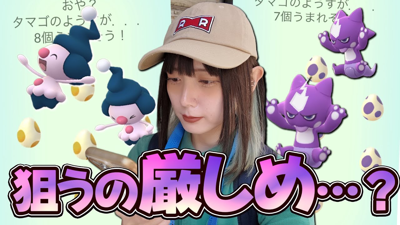 色違いのエレズンやマネネ狙ってタマゴ孵化してるけど…あれ…？【ポケモンGO】