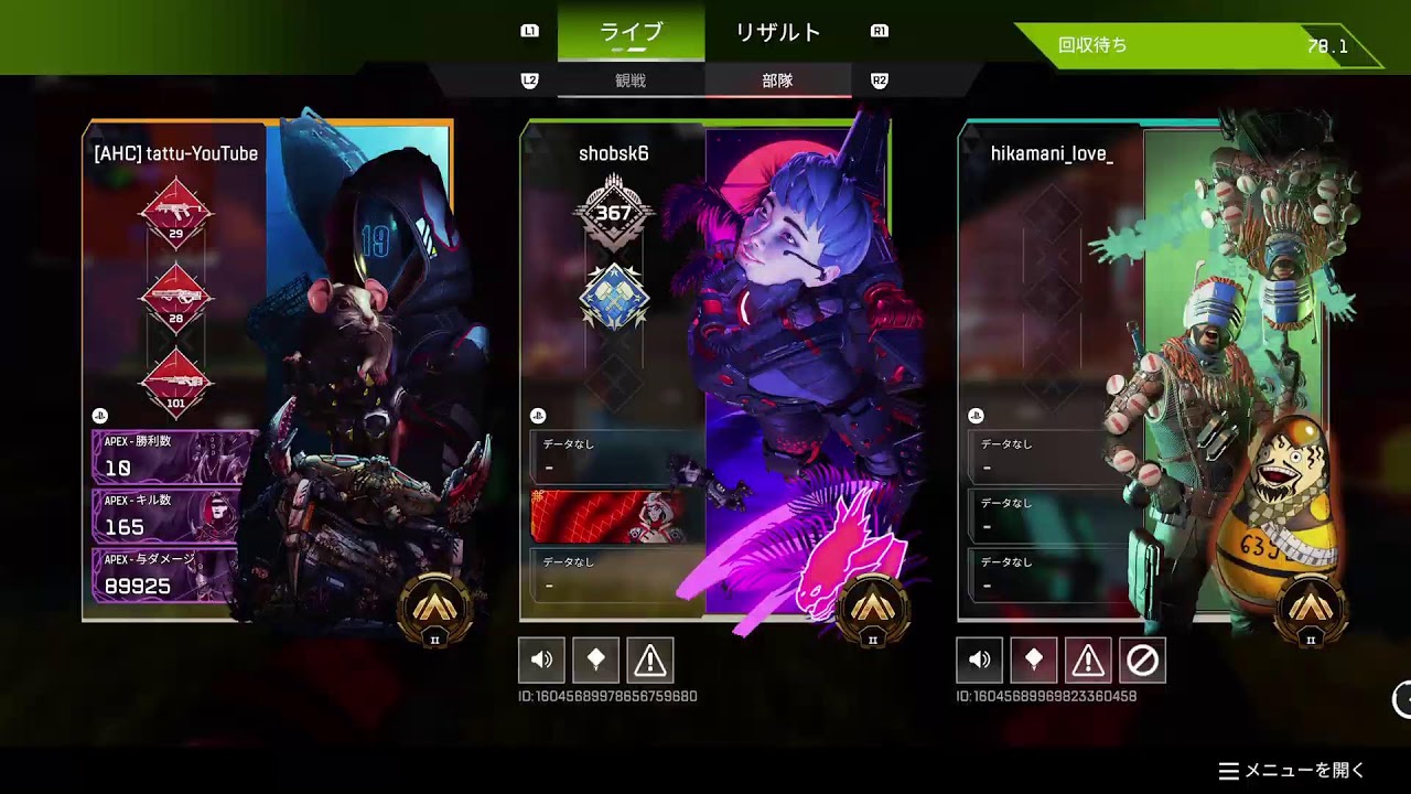 Apex　参加あり！