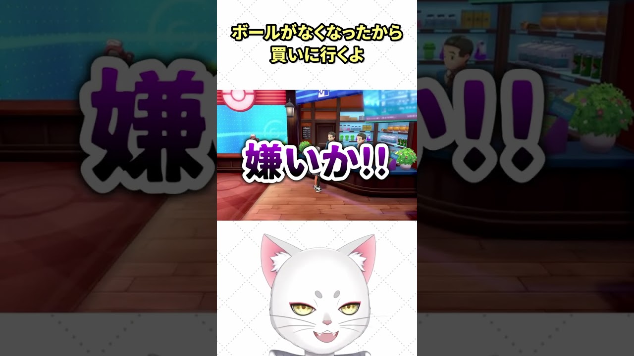 わるあがきさん #shorts #ポケモンソード #pokémon #pokemon  #ポケモン剣盾 #ゲーム実況 #vtuber #voicevox #ずんだもん #レジスチル